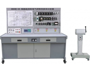 船舶起货机电气控制技能实训装置