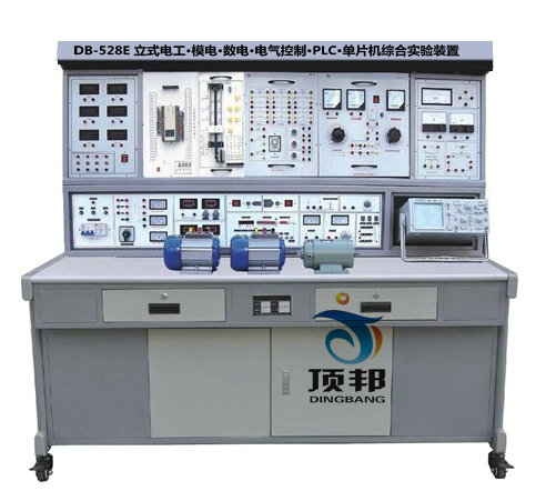 立式电工·模电·数电·电气控制·PLC·单片机综合实验装置