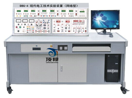 现代电工技术实验装置（网络型）