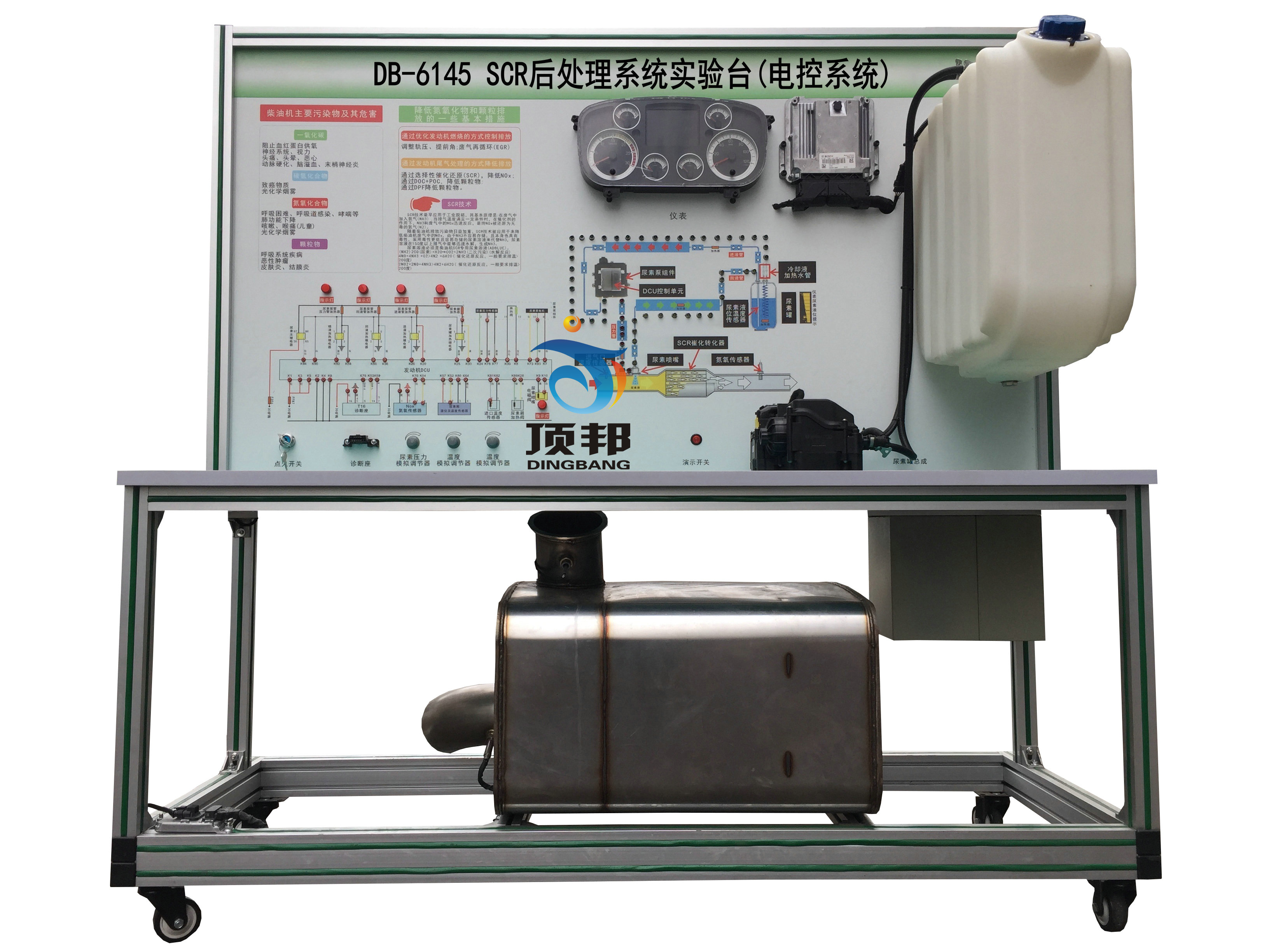 SCR 后处理系统实验台(电控系统)