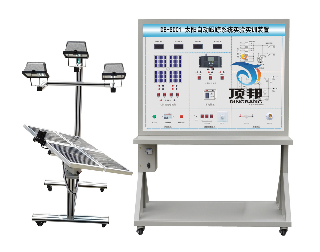 太阳自动跟踪系统实验实训装置